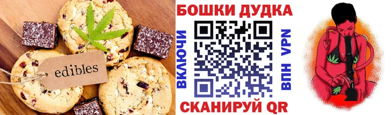 дарнет шоп  Пионерский  Печенье с ТГК конопля 