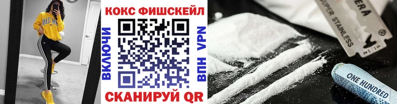 как найти   Пионерский  COCAIN FishScale 