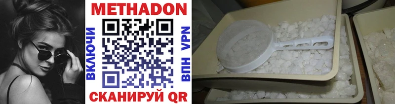 МЕТАДОН VHQ Пионерский