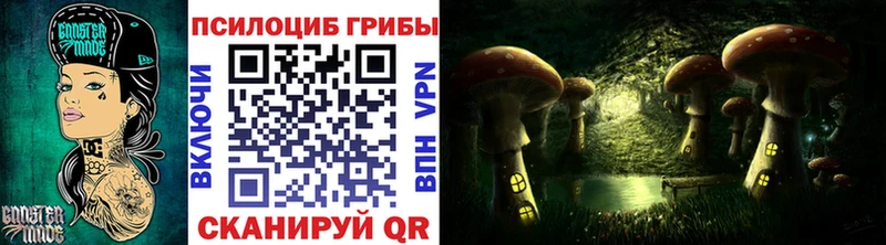 Псилоцибиновые грибы Magic Shrooms  Пионерский 